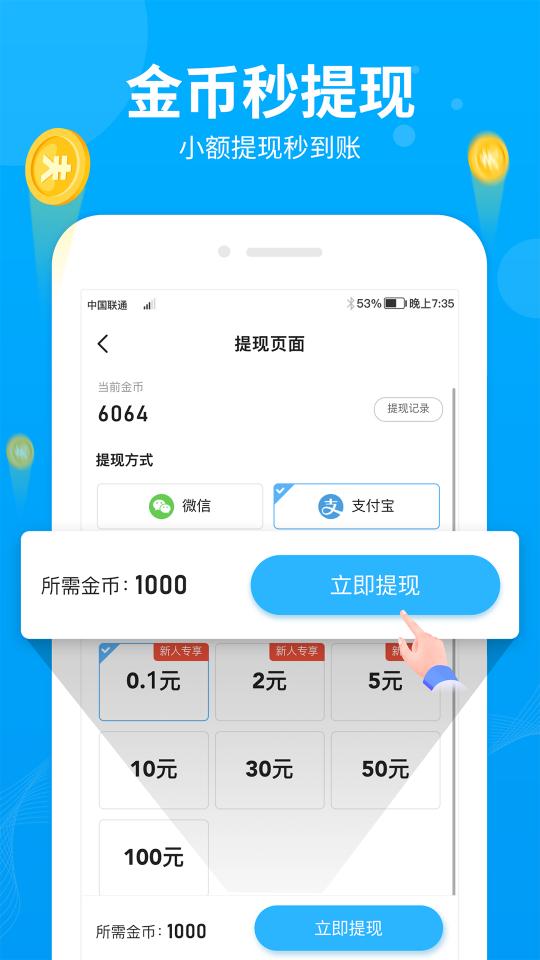 步多多app下载_步多多安卓手机版下载