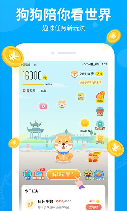 步多多app下载_步多多安卓手机版下载