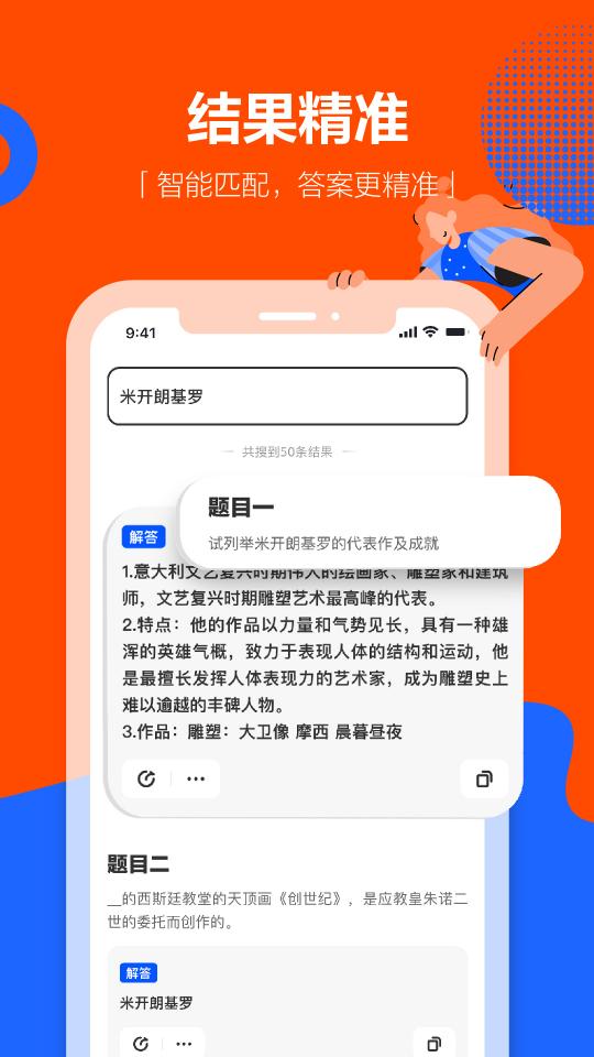 学小易app下载_学小易安卓手机版下载