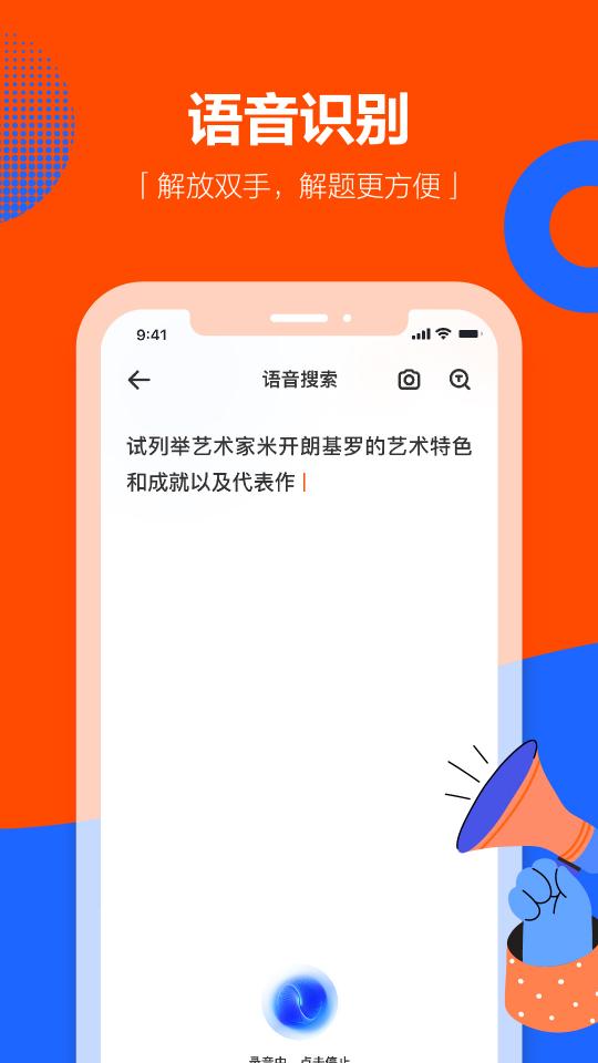 学小易app下载_学小易安卓手机版下载