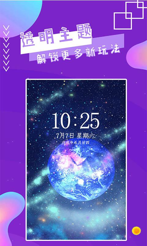 魔幻秀桌面app下载_魔幻秀桌面安卓手机版下载