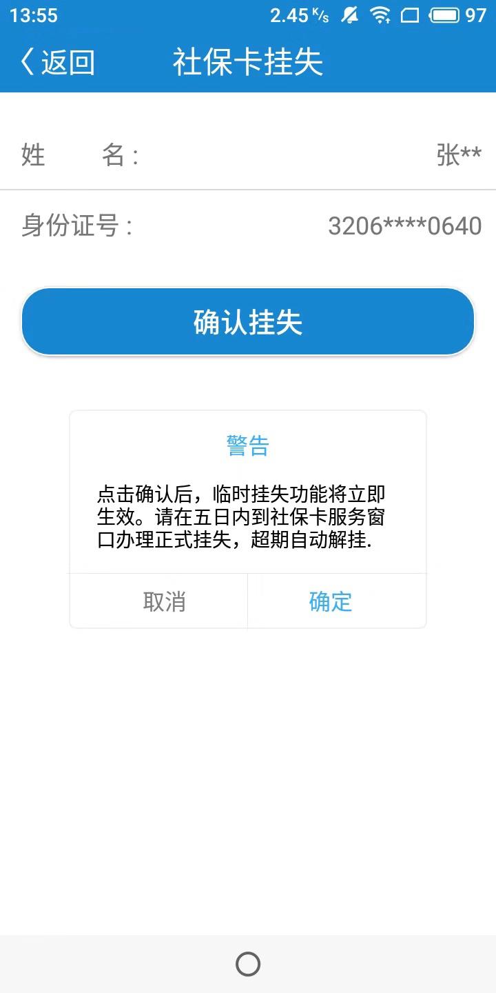 南通人社app下载_南通人社安卓手机版下载