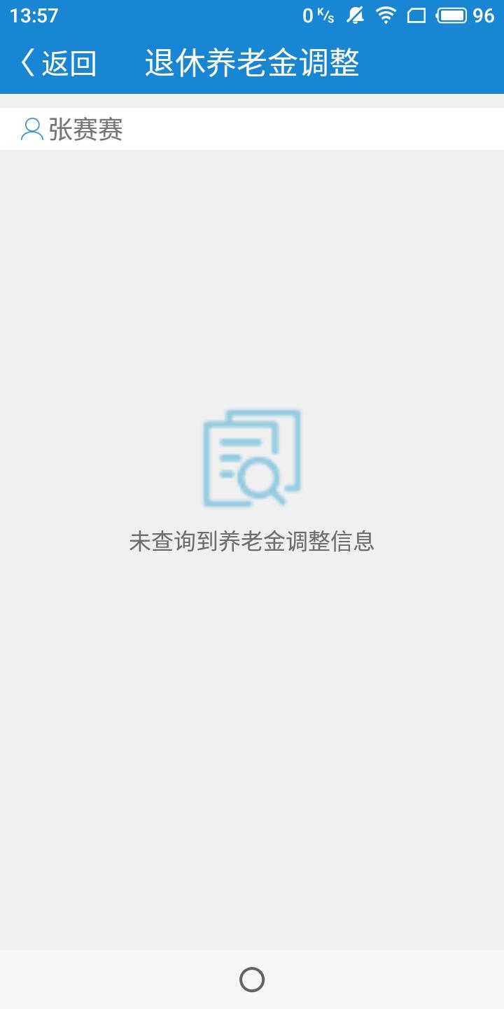 南通人社app下载_南通人社安卓手机版下载