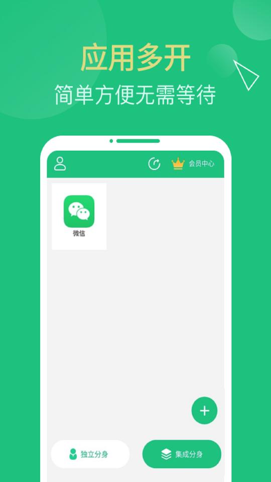 多开精灵app下载_多开精灵安卓手机版下载