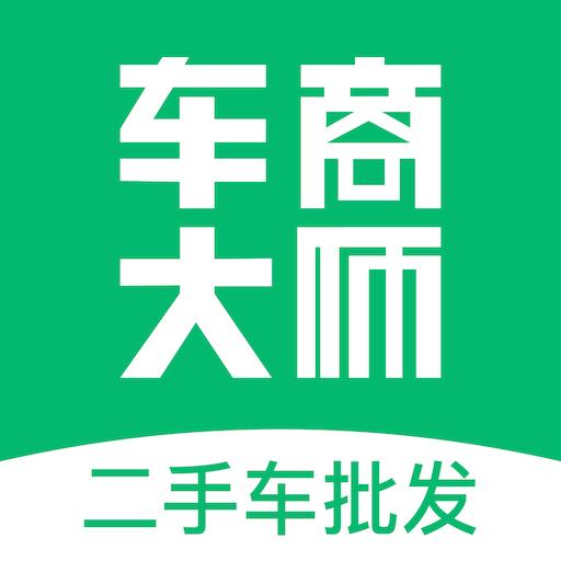 车商大师app下载_车商大师安卓手机版下载