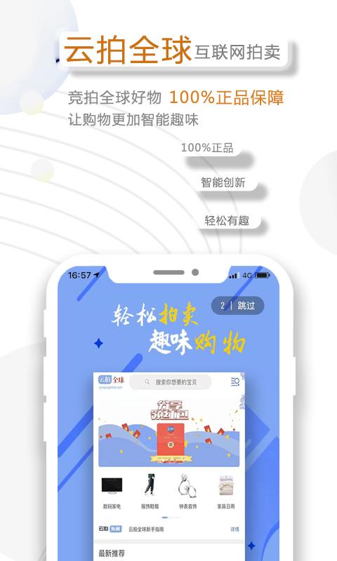 云拍全球app下载_云拍全球安卓手机版下载