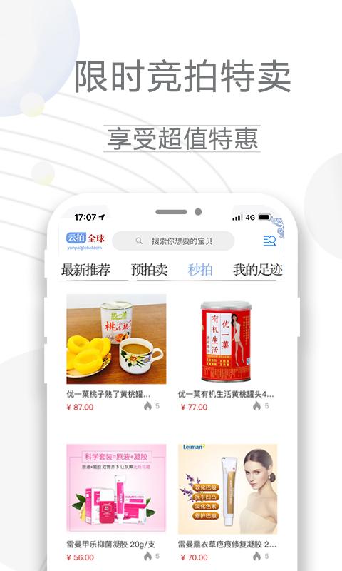 云拍全球app下载_云拍全球安卓手机版下载