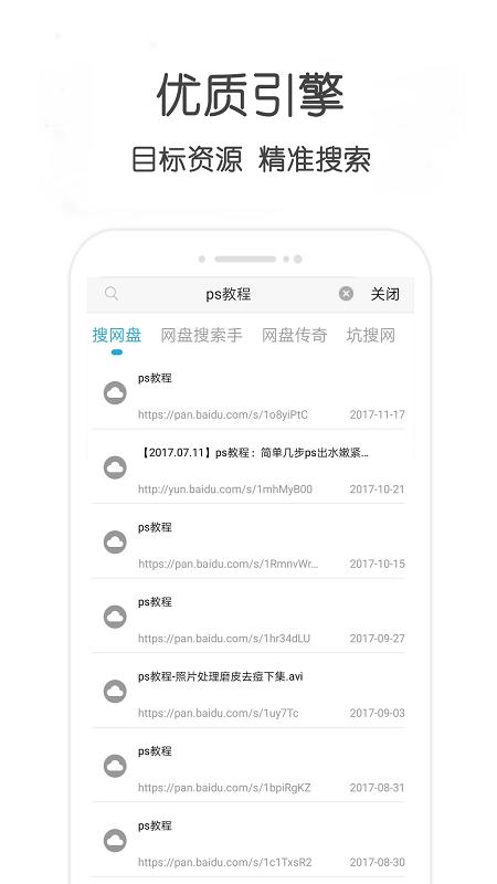 万种bt磁力种子搜索器app下载_万种bt磁力种子搜索器安卓手机版下载