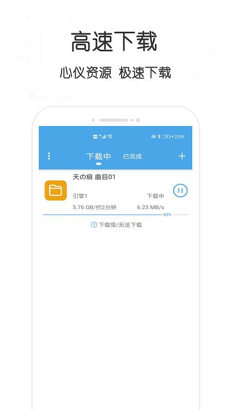 万种bt磁力种子搜索器app下载_万种bt磁力种子搜索器安卓手机版下载