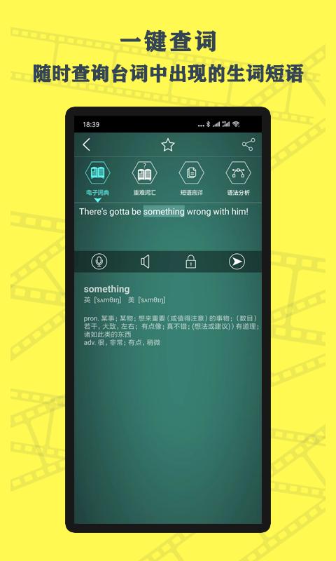 英语鲜师app下载_英语鲜师安卓手机版下载