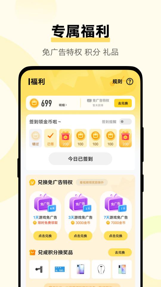 秒玩小游戏app下载_秒玩小游戏安卓手机版下载