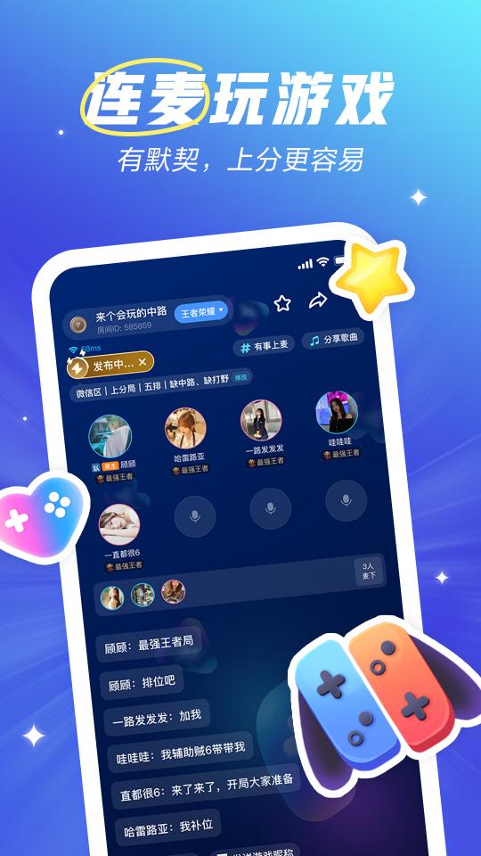 欢游app下载_欢游安卓手机版下载