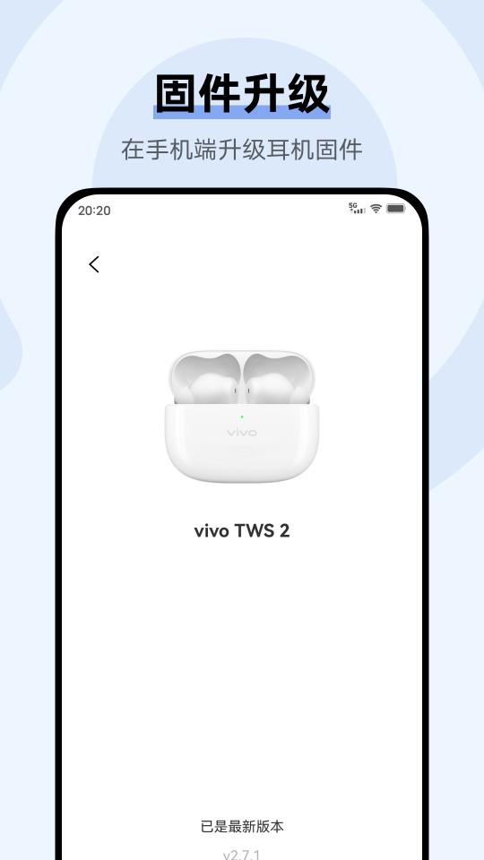 vivo 耳机app下载_vivo 耳机安卓手机版下载