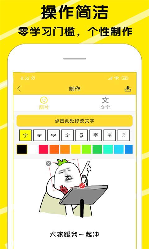 斗图表情包制作app下载_斗图表情包制作安卓手机版下载