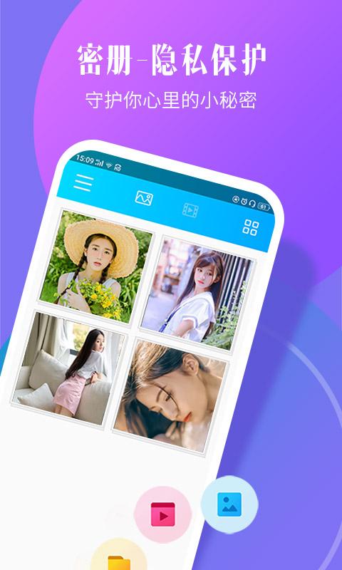 相册加密精灵app下载_相册加密精灵安卓手机版下载