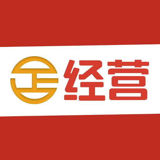 经营帮app下载_经营帮安卓手机版下载