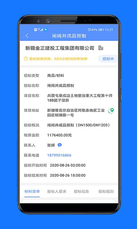 经营帮app下载_经营帮安卓手机版下载