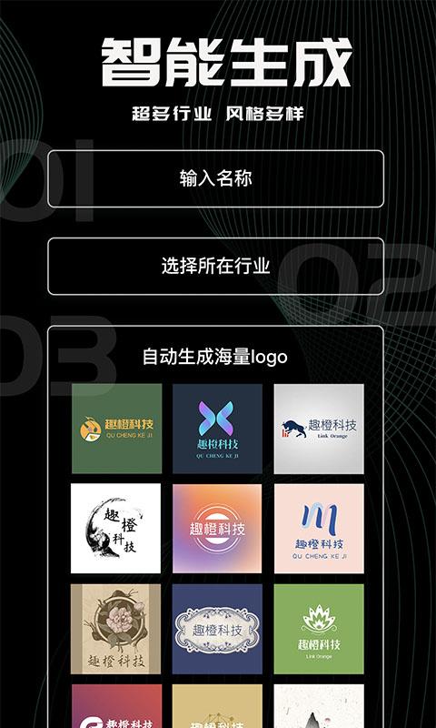 Logo君app下载_Logo君安卓手机版下载