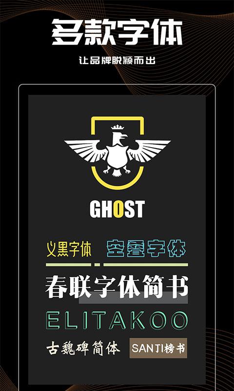 Logo君app下载_Logo君安卓手机版下载