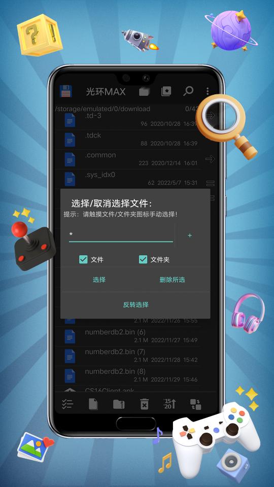 光环MAXapp下载_光环MAX安卓手机版下载