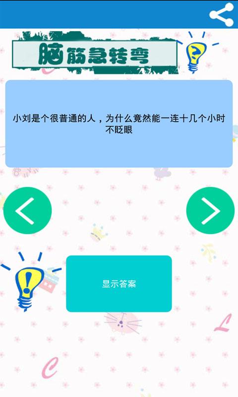 单机急转弯游戏app下载_单机急转弯游戏安卓手机版下载