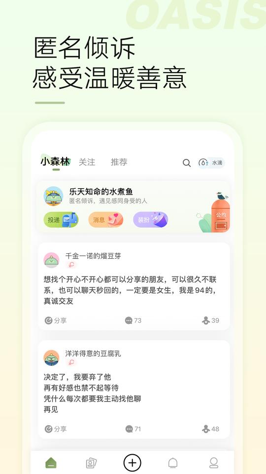 绿洲app下载_绿洲安卓手机版下载