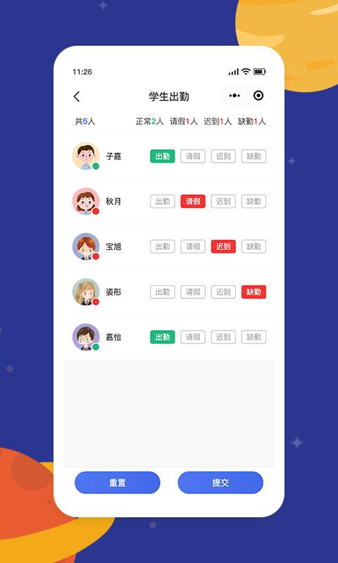 乐育教师端app下载_乐育教师端安卓手机版下载