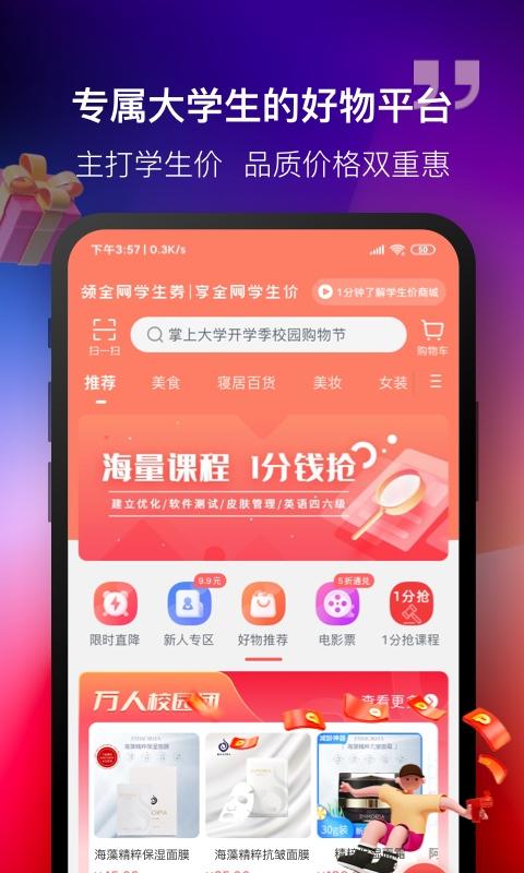 掌上大学app下载_掌上大学安卓手机版下载