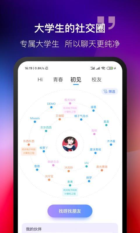 掌上大学app下载_掌上大学安卓手机版下载