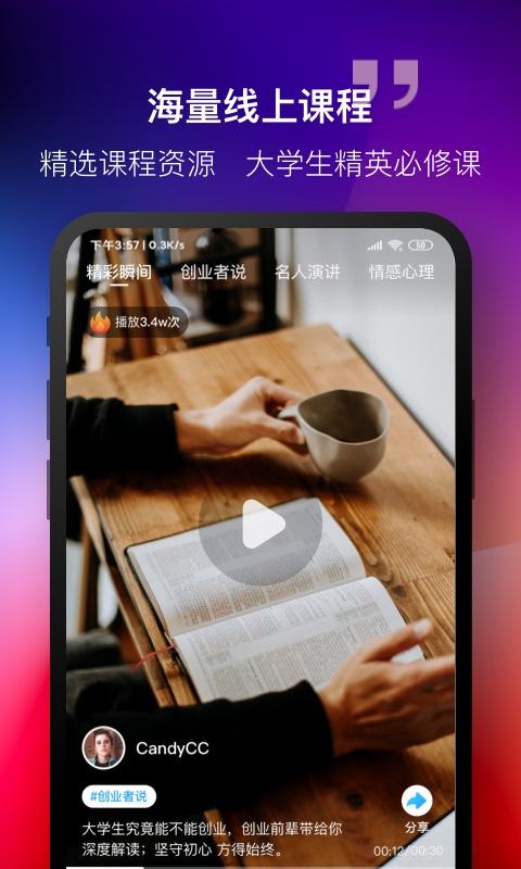 掌上大学app下载_掌上大学安卓手机版下载