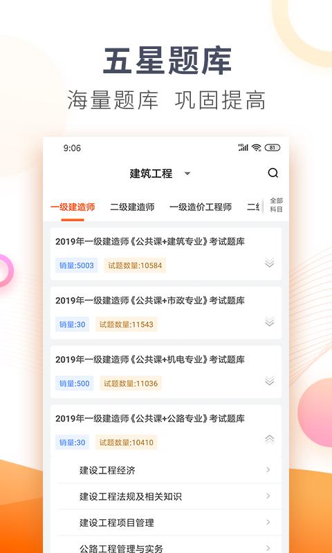 欣师网校app下载_欣师网校安卓手机版下载