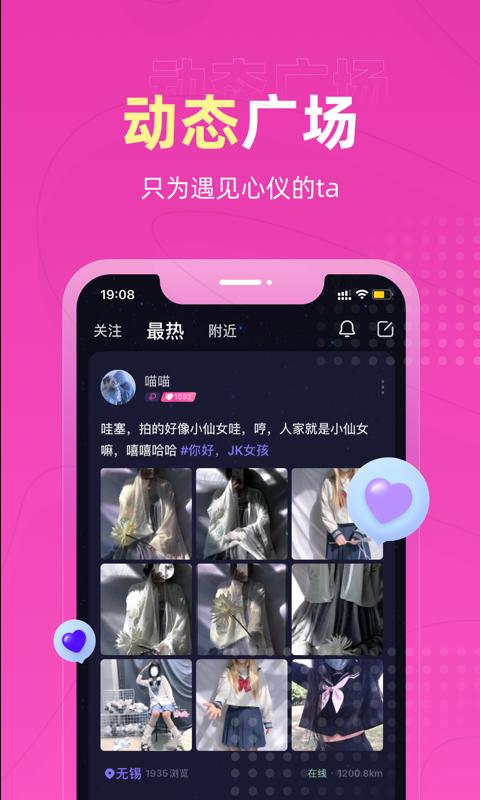 恋爱物语app下载_恋爱物语安卓手机版下载