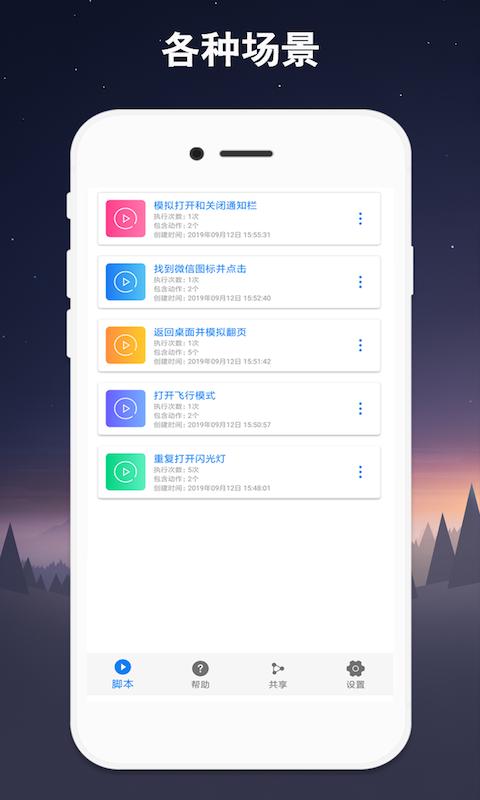 连点器app下载_连点器安卓手机版下载