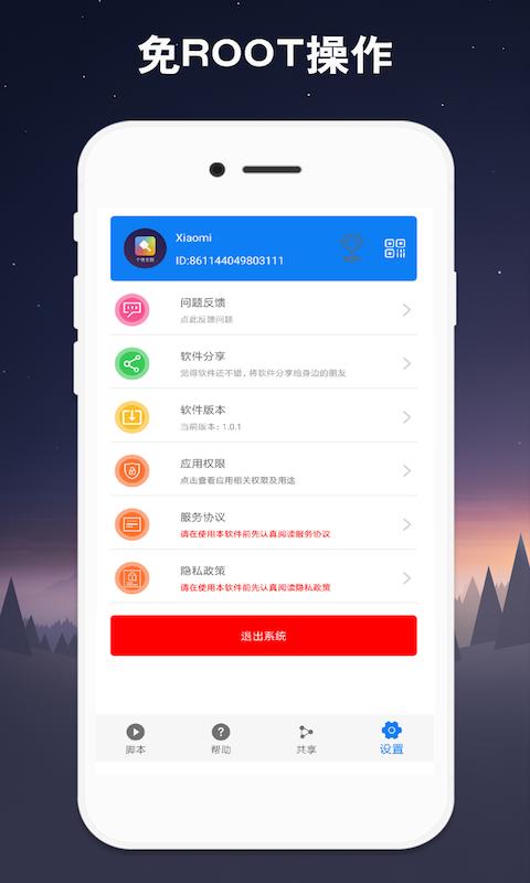 连点器app下载_连点器安卓手机版下载