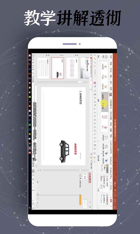 一键PPT制作app下载_一键PPT制作安卓手机版下载