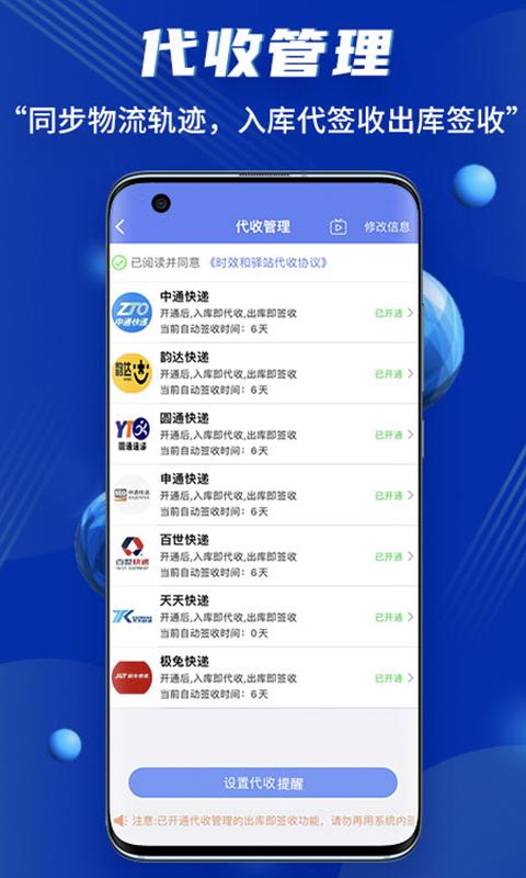 驿站小扁担app下载_驿站小扁担安卓手机版下载