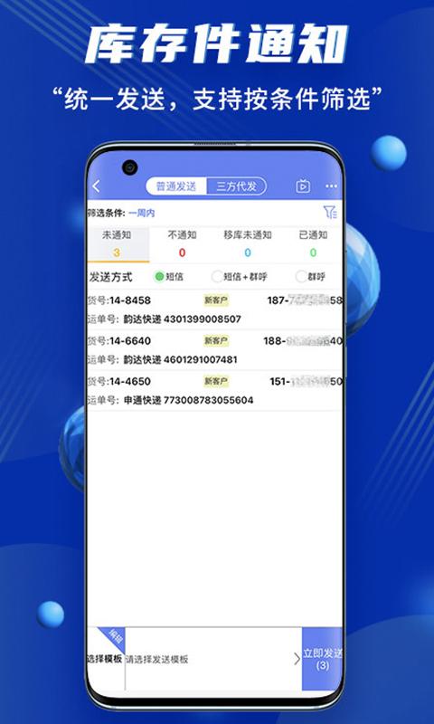 驿站小扁担app下载_驿站小扁担安卓手机版下载