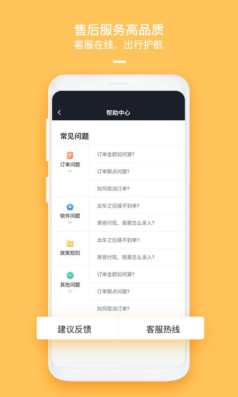 哈喽优行车主版app下载_哈喽优行车主版安卓手机版下载