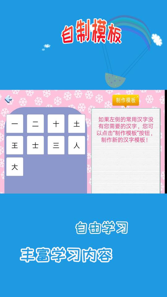 儿童学写字app下载_儿童学写字安卓手机版下载