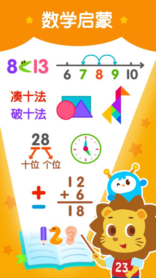 2Kids数学天天练app下载_2Kids数学天天练安卓手机版下载