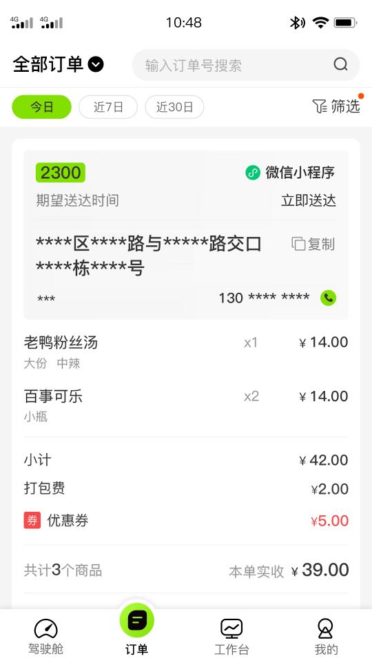 企迈助手app下载_企迈助手安卓手机版下载