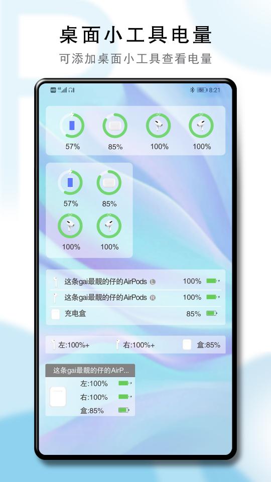 PodsToolapp下载_PodsTool安卓手机版下载