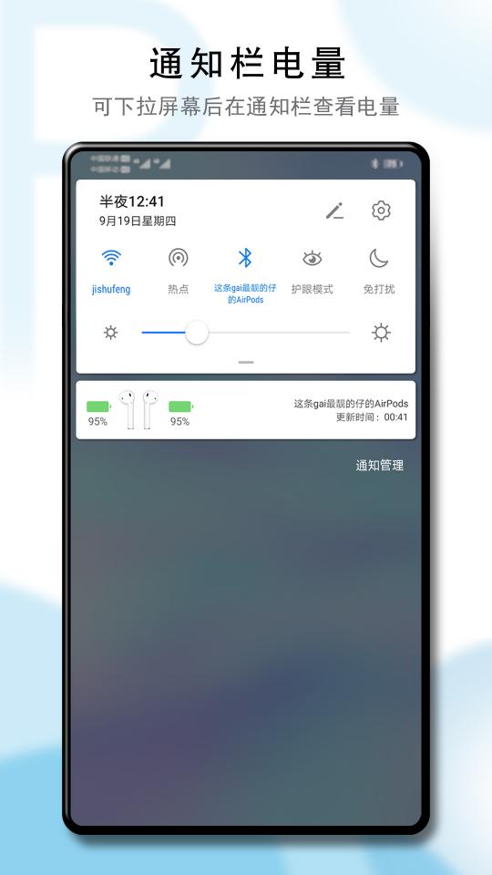 PodsToolapp下载_PodsTool安卓手机版下载