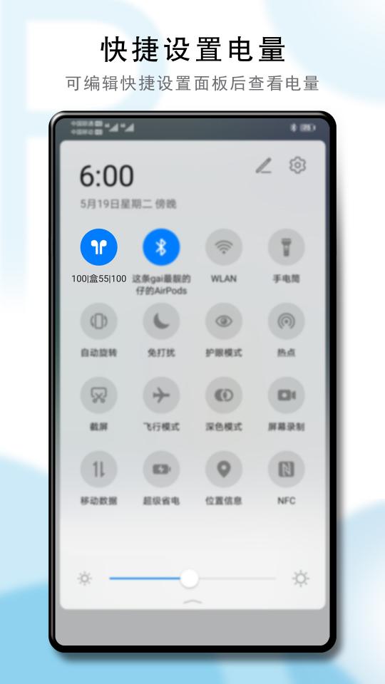 PodsToolapp下载_PodsTool安卓手机版下载