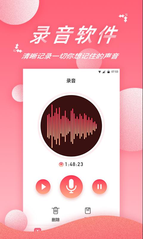 录音软件精灵app下载_录音软件精灵安卓手机版下载