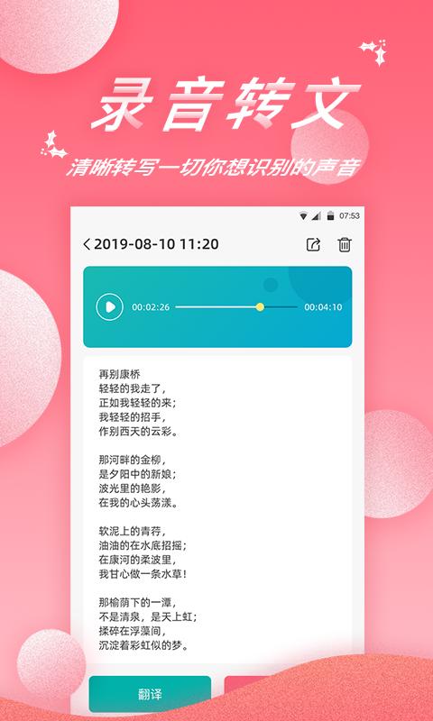 录音软件精灵app下载_录音软件精灵安卓手机版下载