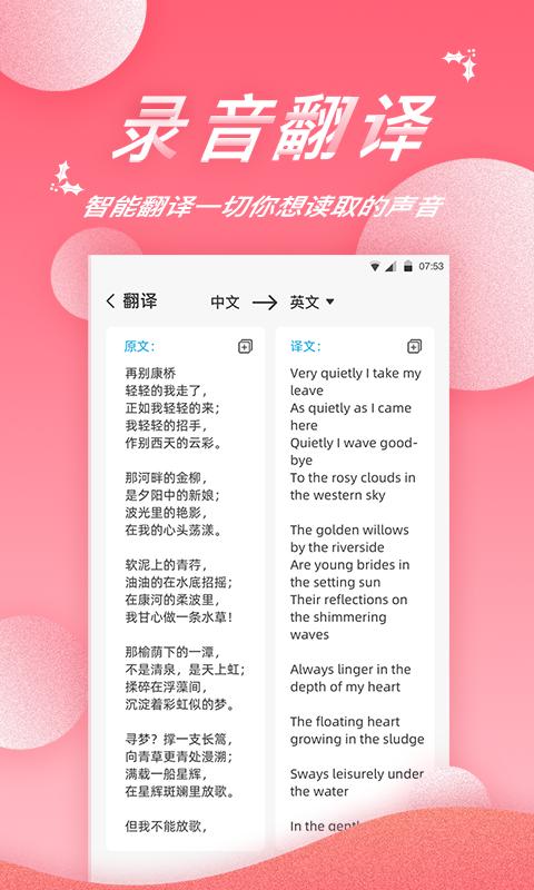 录音软件精灵app下载_录音软件精灵安卓手机版下载