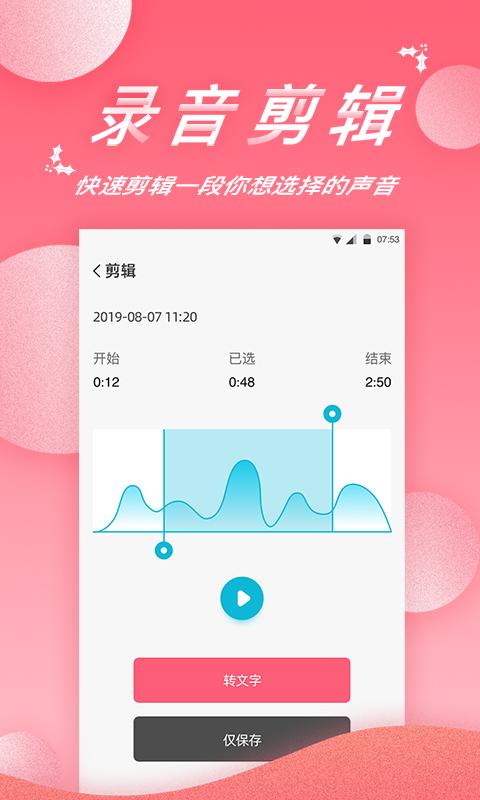 录音软件精灵app下载_录音软件精灵安卓手机版下载