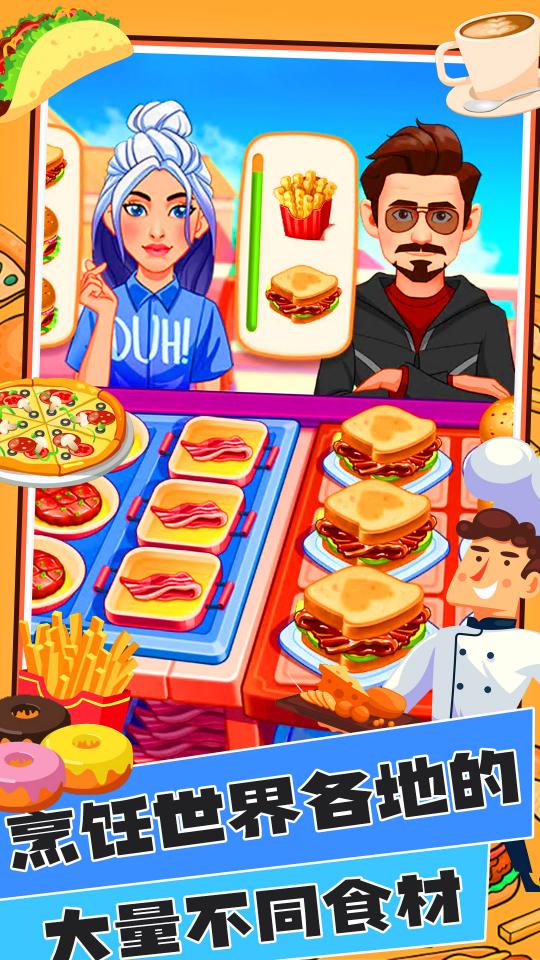 奇妙汉堡店app下载_奇妙汉堡店安卓手机版下载