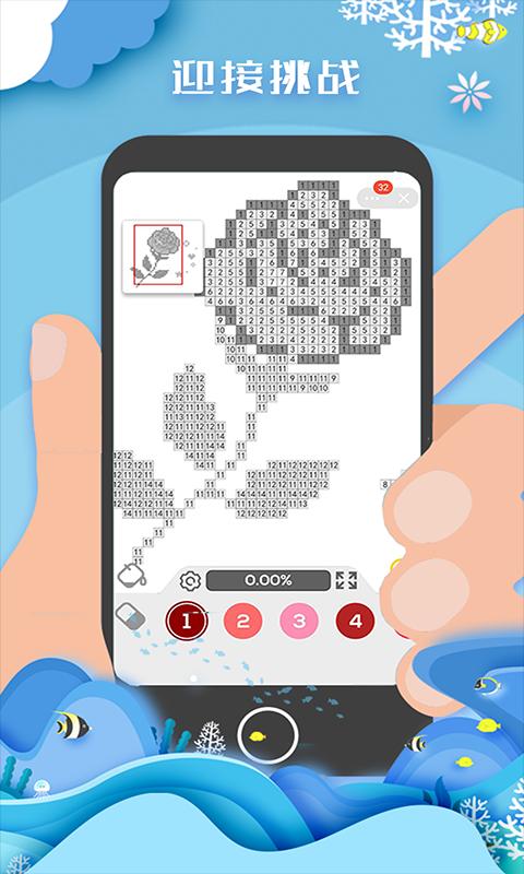 像素填色达人app下载_像素填色达人安卓手机版下载